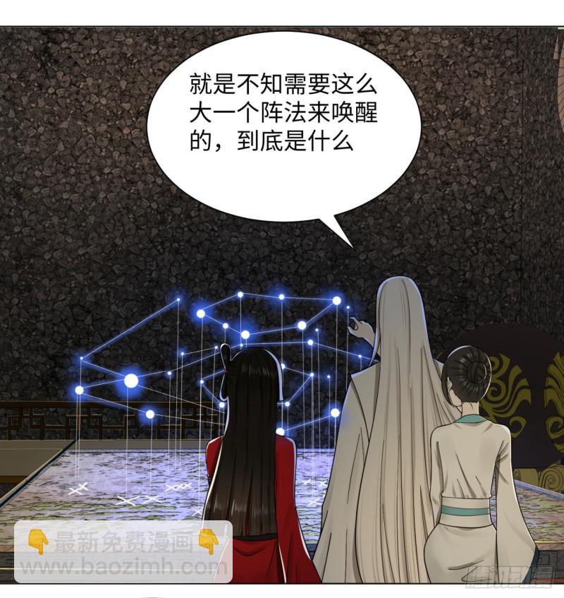 煉氣練了三千年 - 64回 單兵突入(1/2) - 3