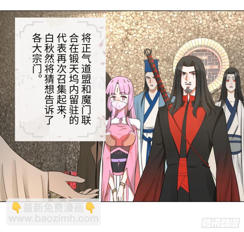 煉氣練了三千年 - 64回 單兵突入(1/2) - 7