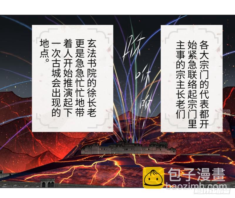 煉氣練了三千年 - 64回 單兵突入(1/2) - 8