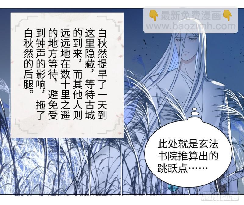 煉氣練了三千年 - 64回 單兵突入(1/2) - 6