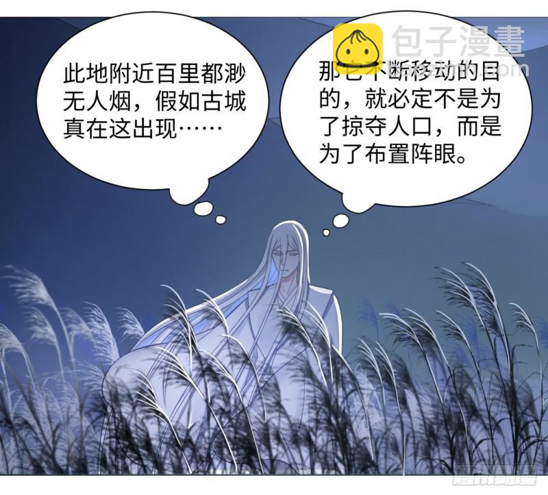 煉氣練了三千年 - 64回 單兵突入(1/2) - 7