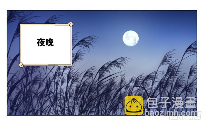 煉氣練了三千年 - 64回 單兵突入(1/2) - 2