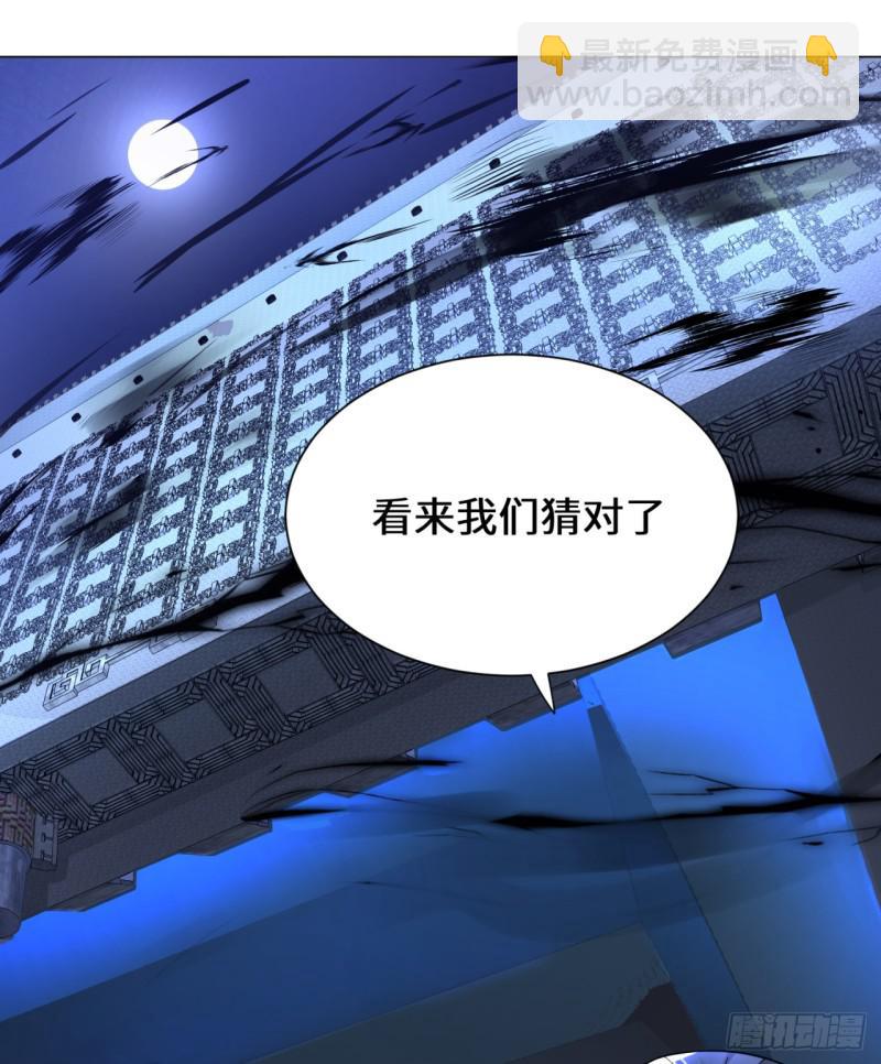 煉氣練了三千年 - 64回 單兵突入(1/2) - 7