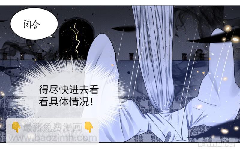 煉氣練了三千年 - 64回 單兵突入(1/2) - 2