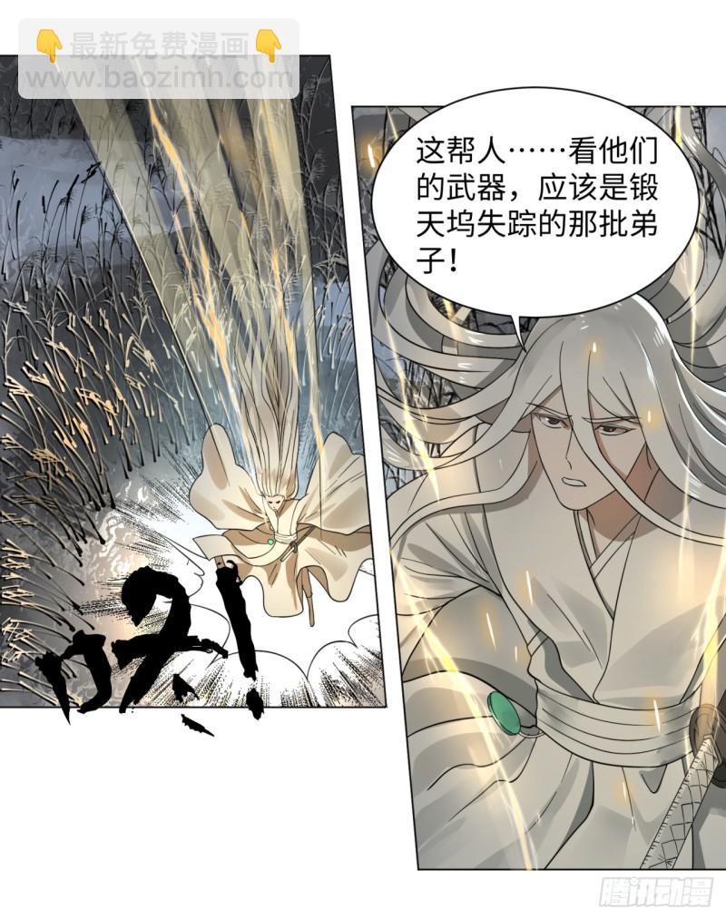 煉氣練了三千年 - 64回 單兵突入(2/2) - 2