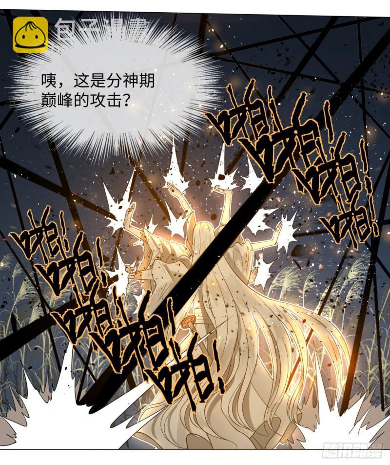 煉氣練了三千年 - 64回 單兵突入(2/2) - 6