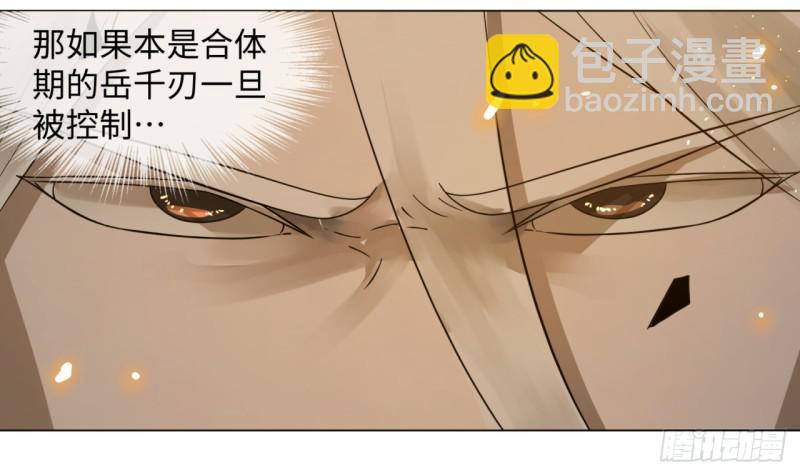 煉氣練了三千年 - 64回 單兵突入(2/2) - 2