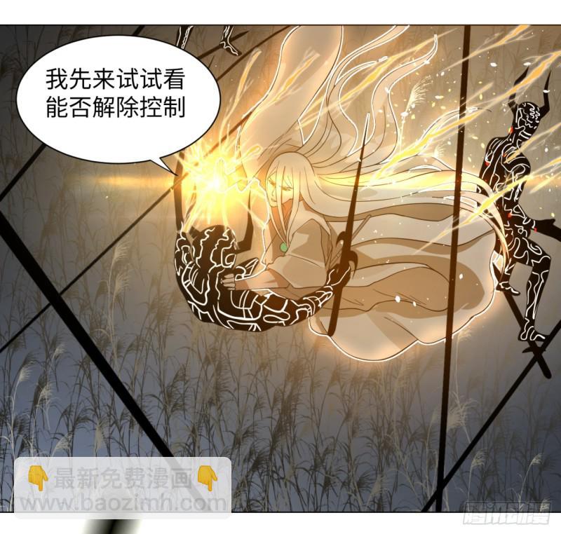 煉氣練了三千年 - 64回 單兵突入(2/2) - 4