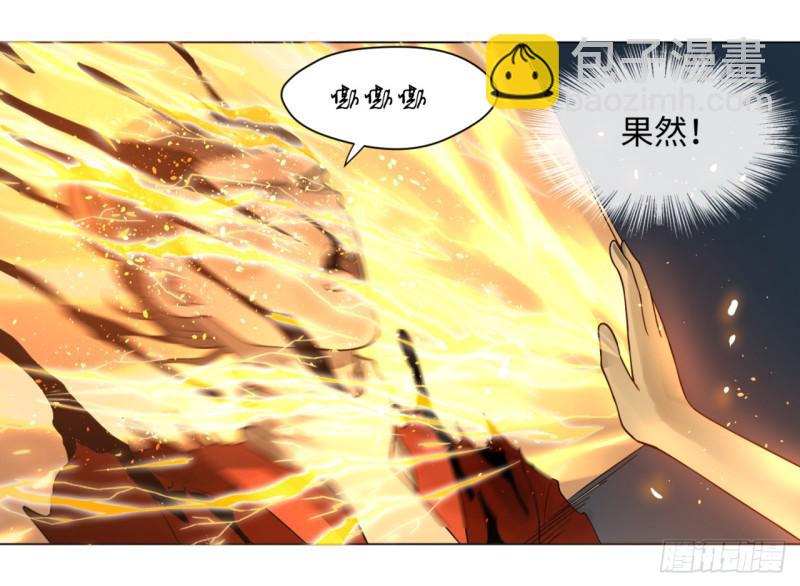 煉氣練了三千年 - 64回 單兵突入(2/2) - 6