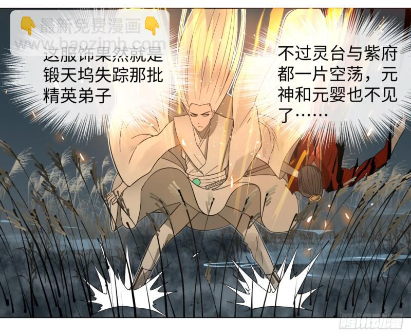 煉氣練了三千年 - 64回 單兵突入(2/2) - 1