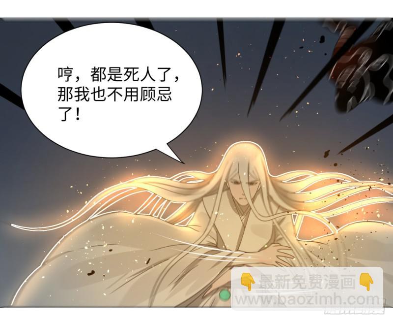 煉氣練了三千年 - 64回 單兵突入(2/2) - 3