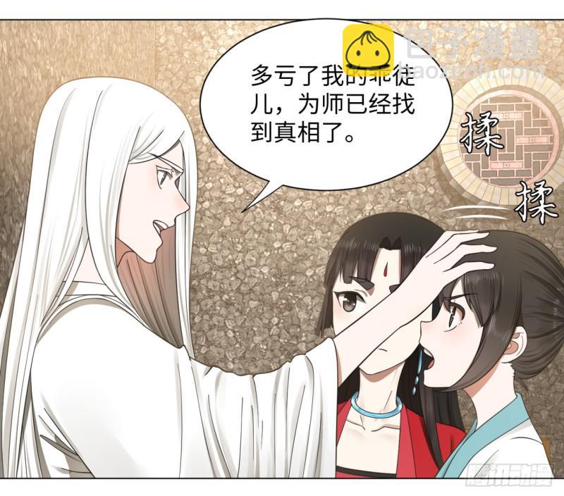 煉氣練了三千年 - 64回 單兵突入(1/2) - 7