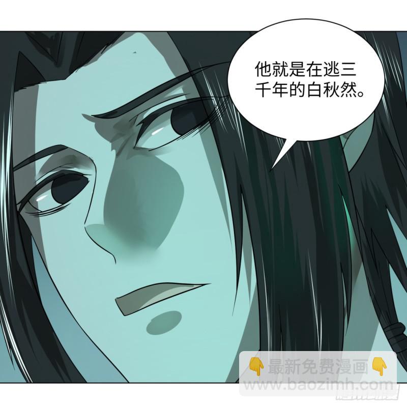 煉氣練了三千年 - 64回 單兵突入(2/2) - 2