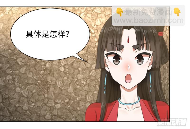 煉氣練了三千年 - 64回 單兵突入(1/2) - 8