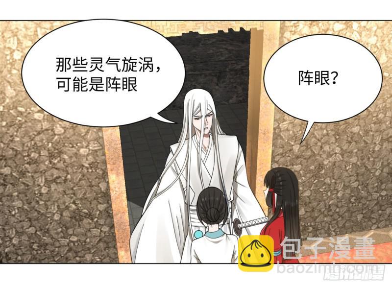 煉氣練了三千年 - 64回 單兵突入(1/2) - 1