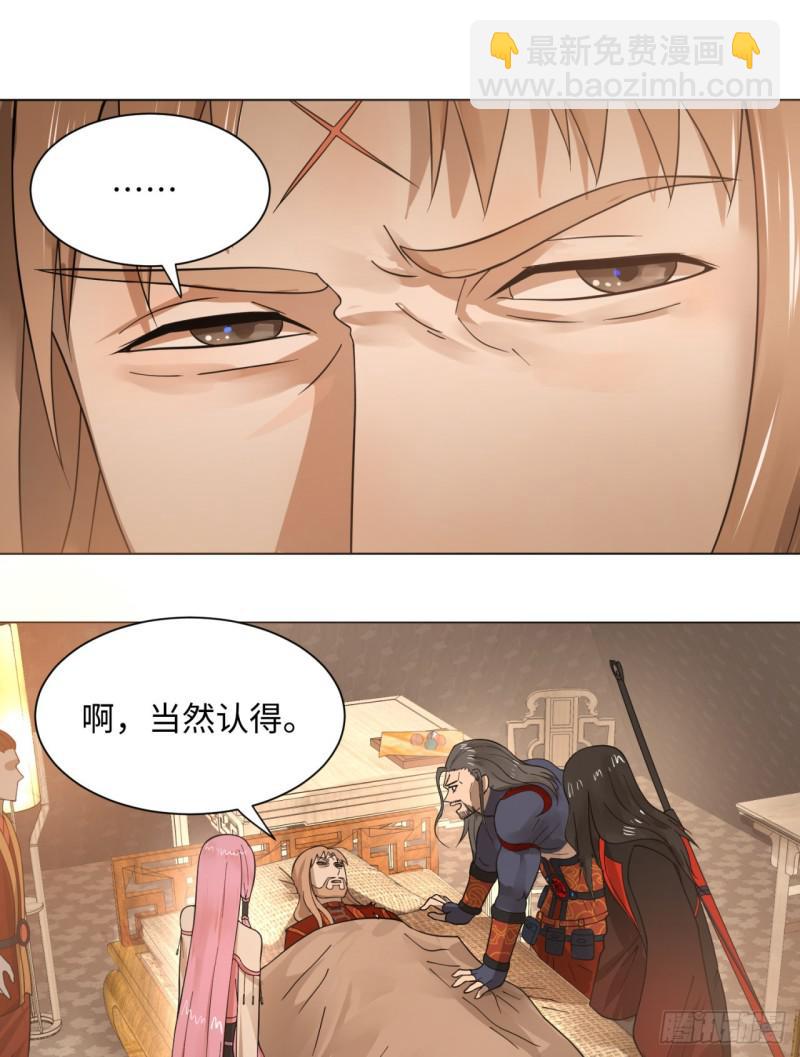 煉氣練了三千年 - 66回 奪舍 - 4