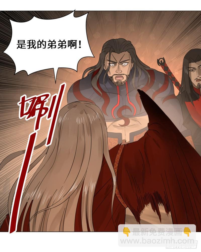 煉氣練了三千年 - 66回 奪舍 - 6