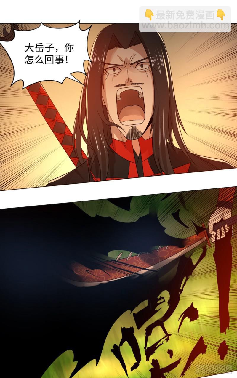 煉氣練了三千年 - 66回 奪舍 - 1