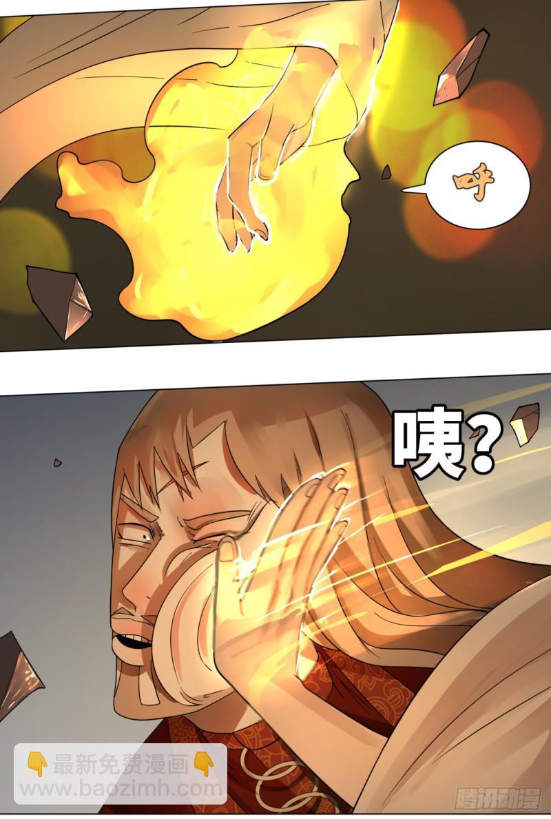 煉氣練了三千年 - 66回 奪舍 - 6