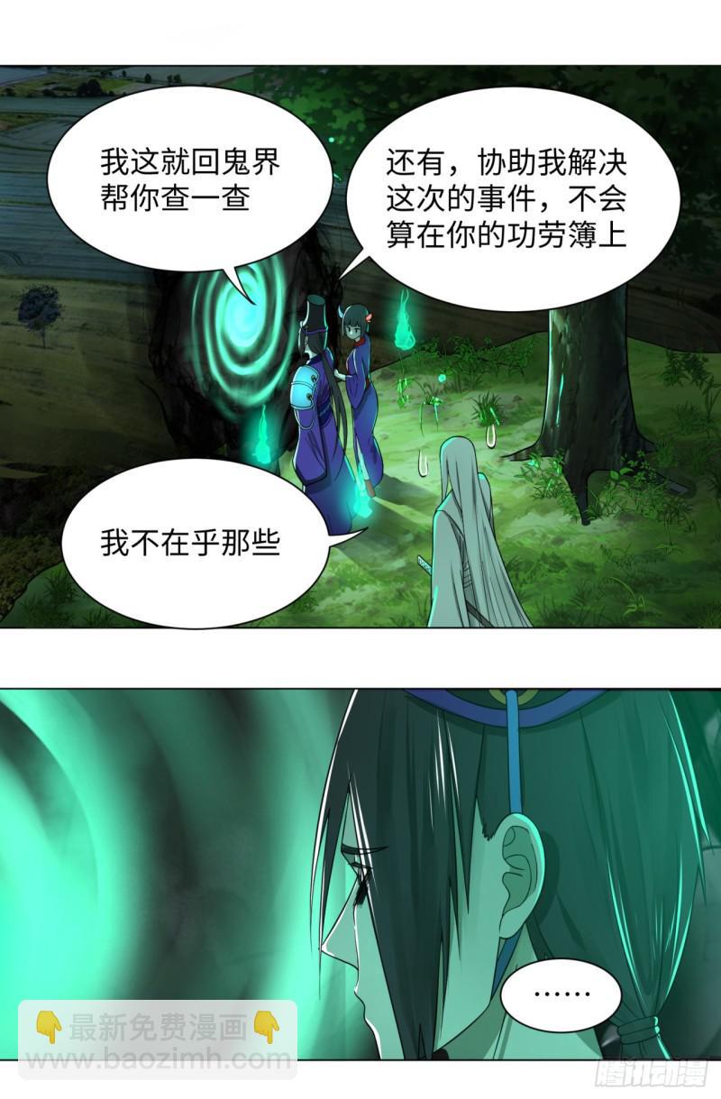 煉氣練了三千年 - 66回 奪舍 - 3