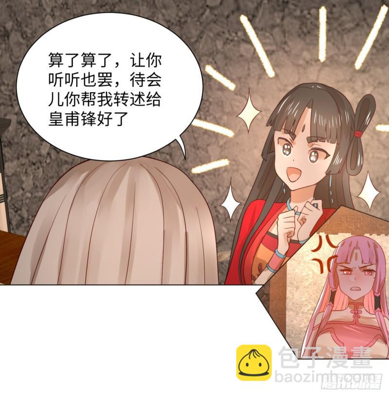 煉氣練了三千年 - 66回 奪舍 - 1