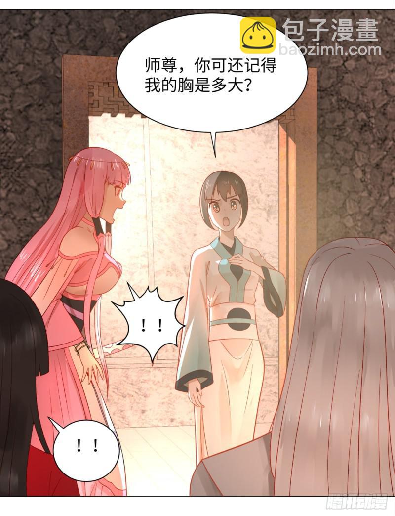 煉氣練了三千年 - 66回 奪舍 - 4