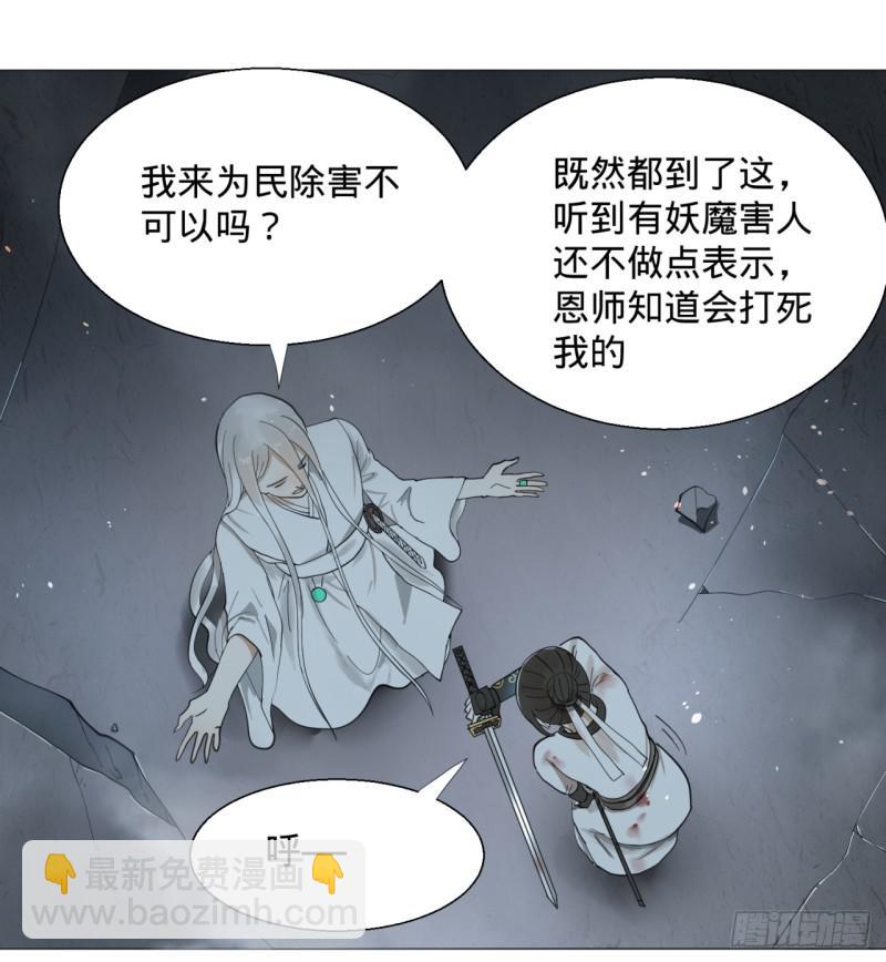 煉氣練了三千年 - 08回-屍妖 - 4