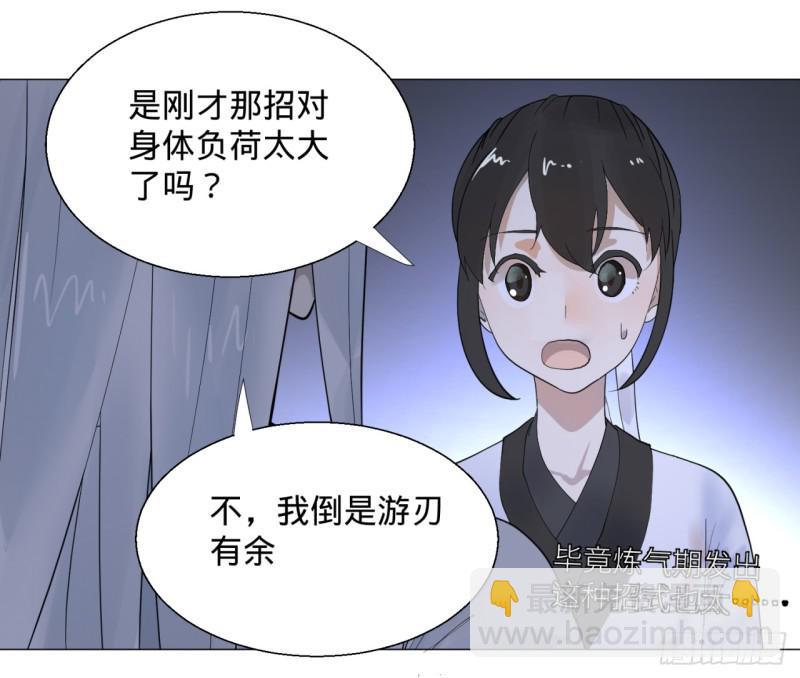 煉氣練了三千年 - 08回-屍妖 - 3