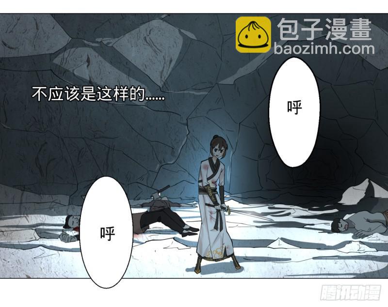 煉氣練了三千年 - 08回-屍妖 - 4