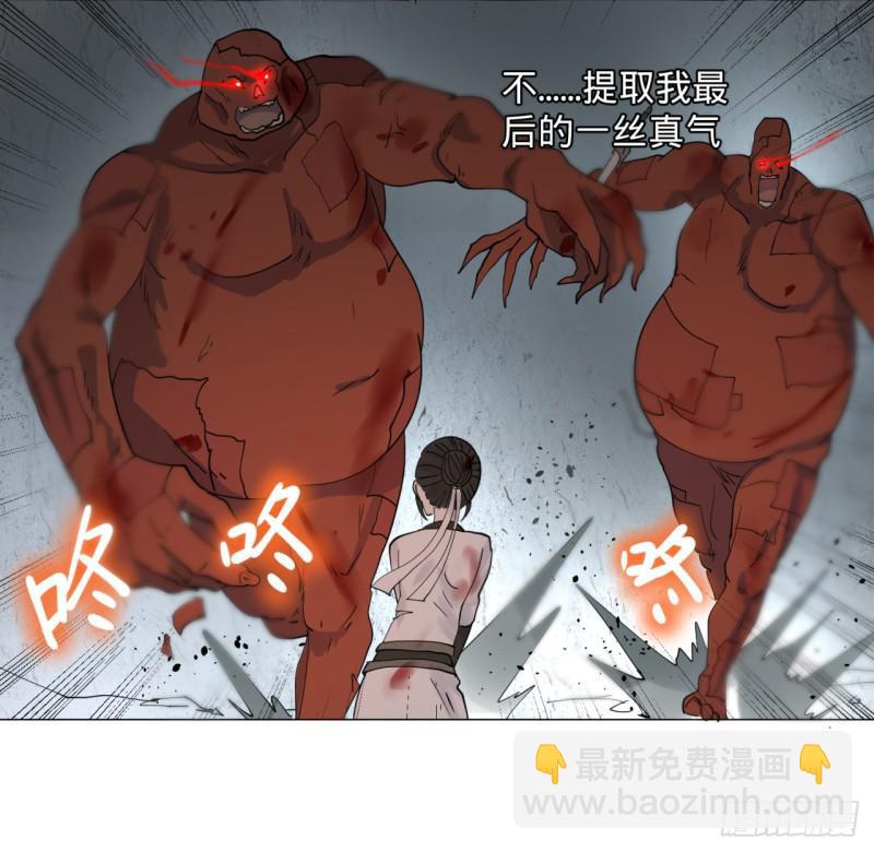 煉氣練了三千年 - 08回-屍妖 - 7