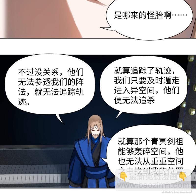 煉氣練了三千年 - 68回 汲靈刀(1/2) - 1