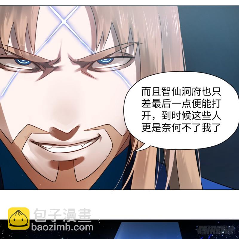 煉氣練了三千年 - 68回 汲靈刀(1/2) - 2