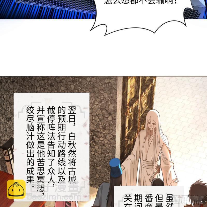 煉氣練了三千年 - 68回 汲靈刀(1/2) - 4