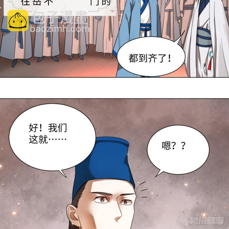 煉氣練了三千年 - 68回 汲靈刀(1/2) - 6