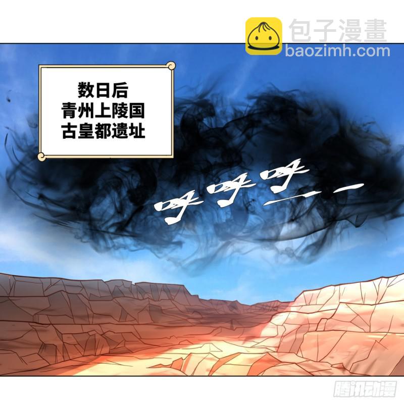 煉氣練了三千年 - 68回 汲靈刀(1/2) - 2