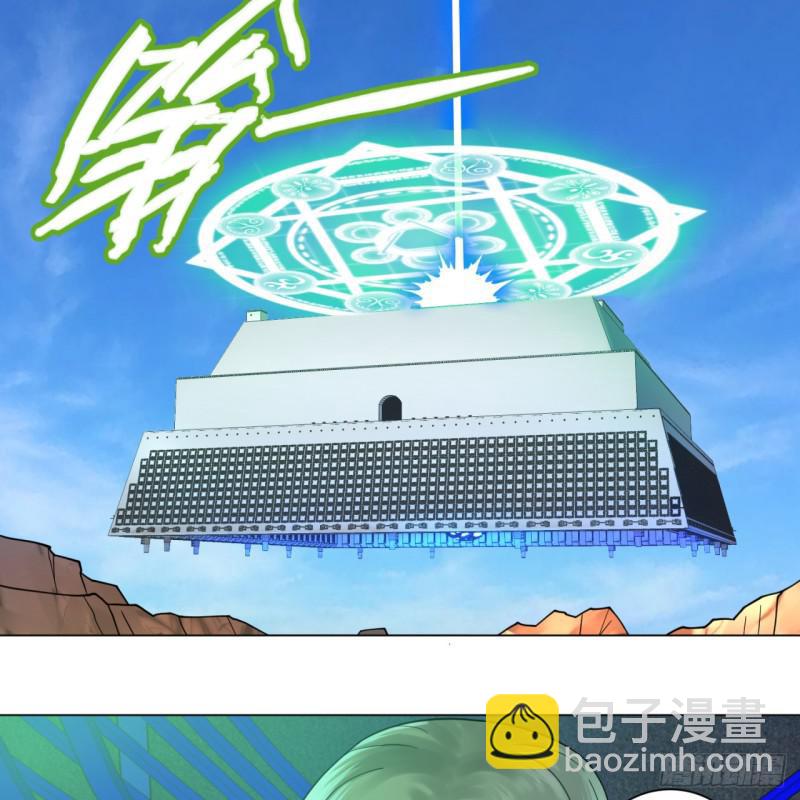 煉氣練了三千年 - 68回 汲靈刀(1/2) - 1