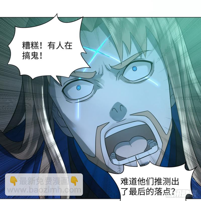 煉氣練了三千年 - 68回 汲靈刀(2/2) - 2