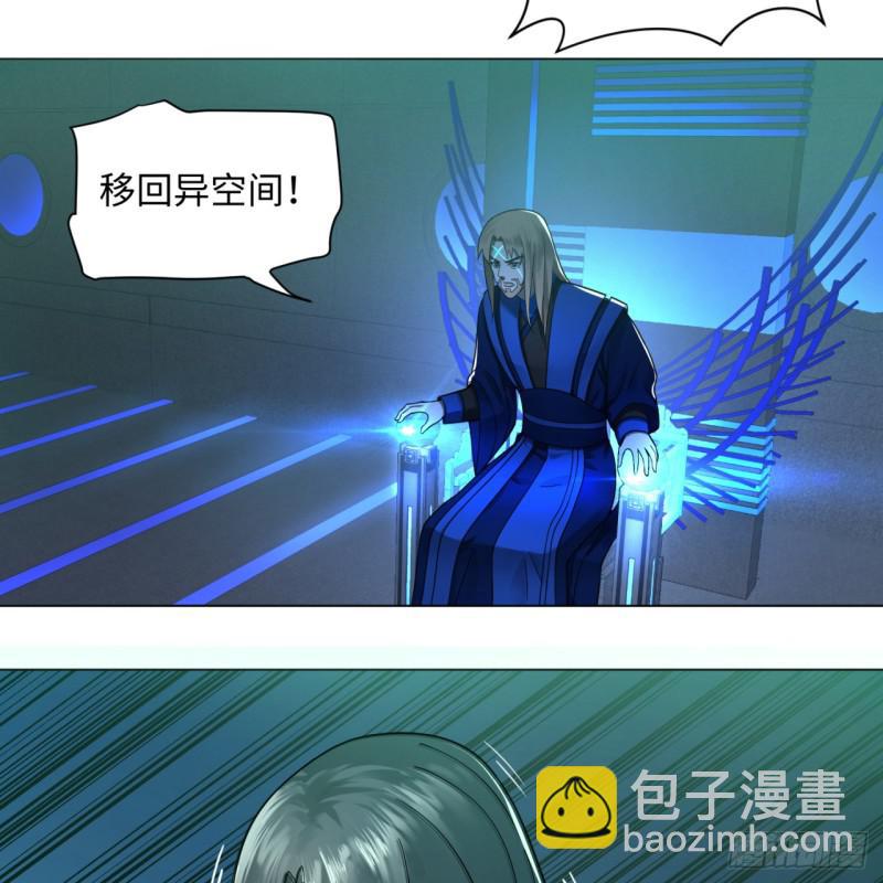 煉氣練了三千年 - 68回 汲靈刀(2/2) - 3