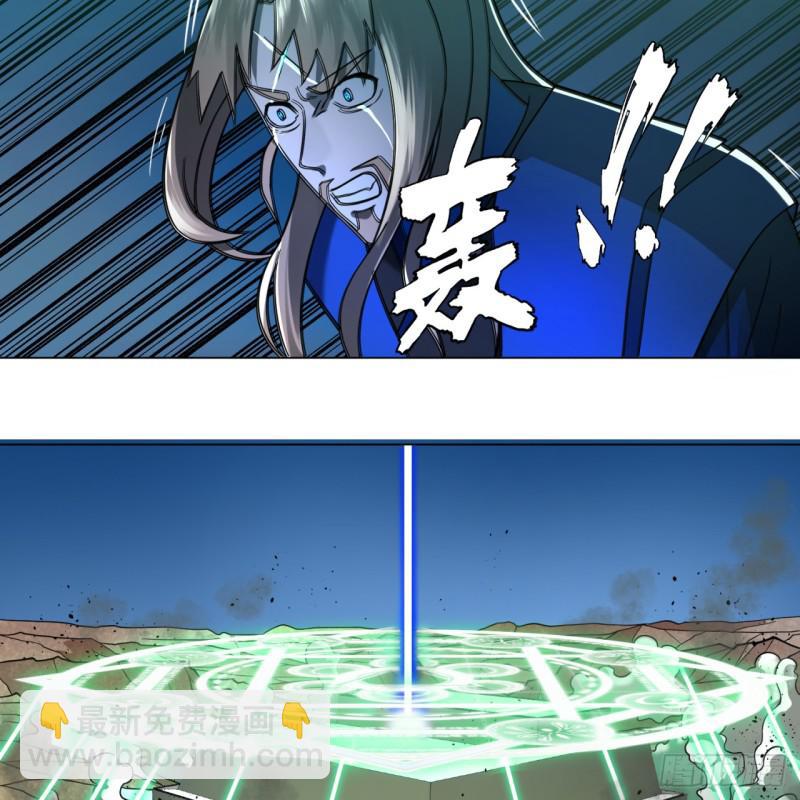 煉氣練了三千年 - 68回 汲靈刀(2/2) - 1