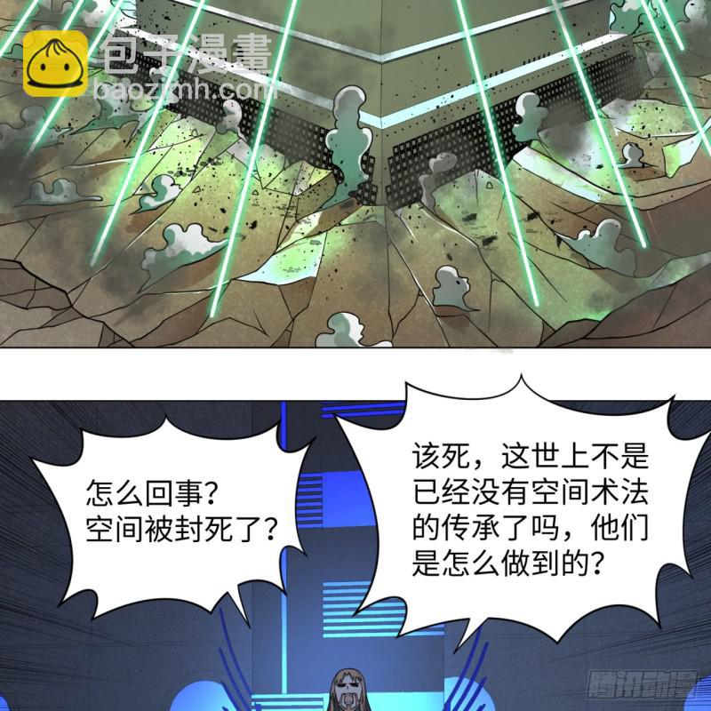 煉氣練了三千年 - 68回 汲靈刀(2/2) - 2