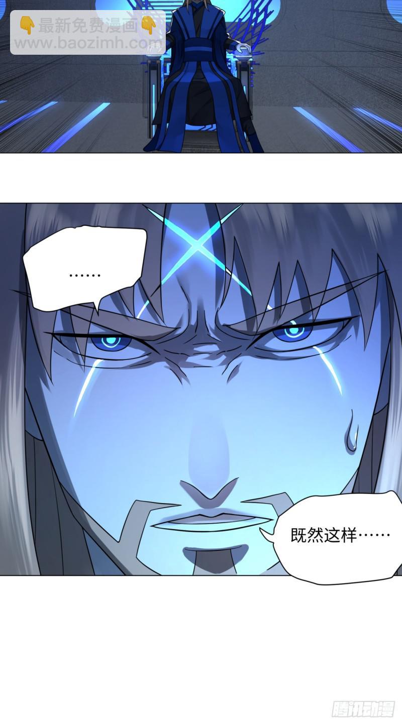 煉氣練了三千年 - 68回 汲靈刀(2/2) - 3