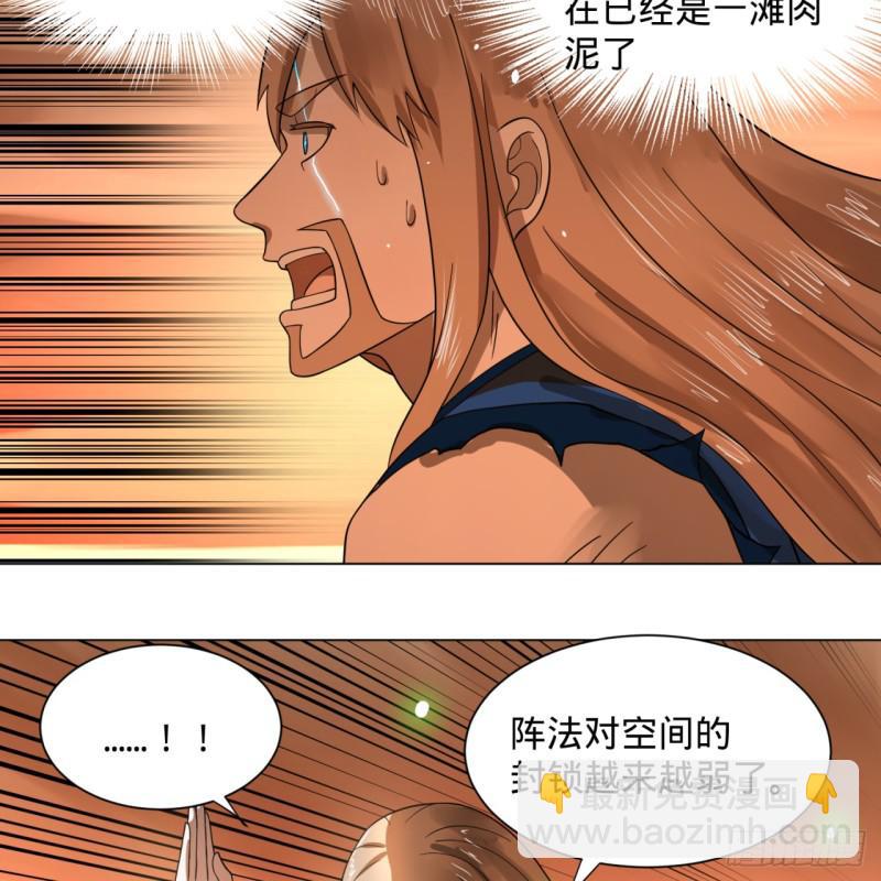 煉氣練了三千年 - 70回 皇甫鋒VS地仙！(1/2) - 4