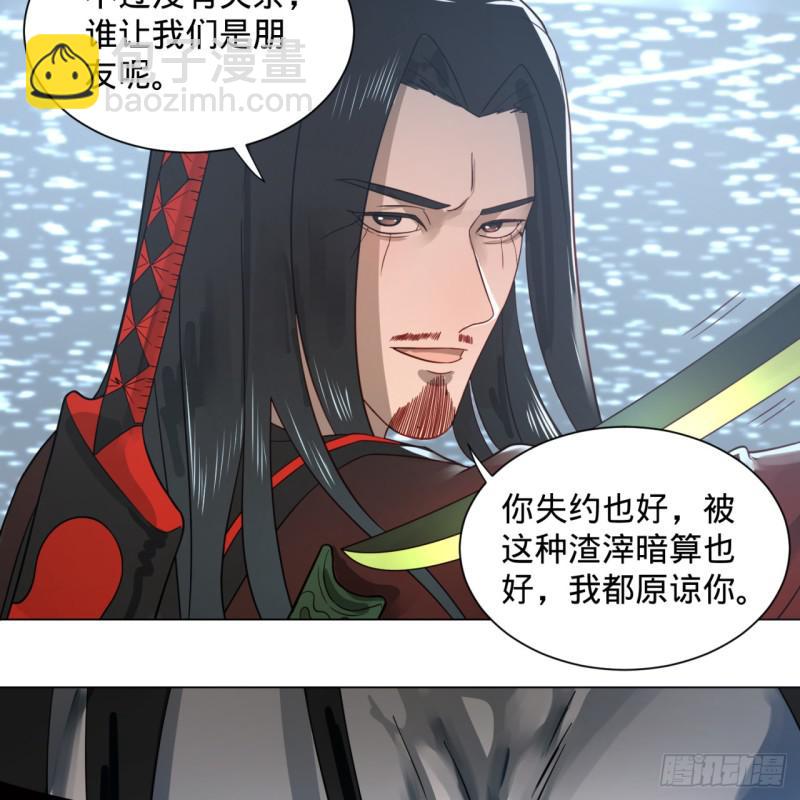 煉氣練了三千年 - 70回 皇甫鋒VS地仙！(1/2) - 4