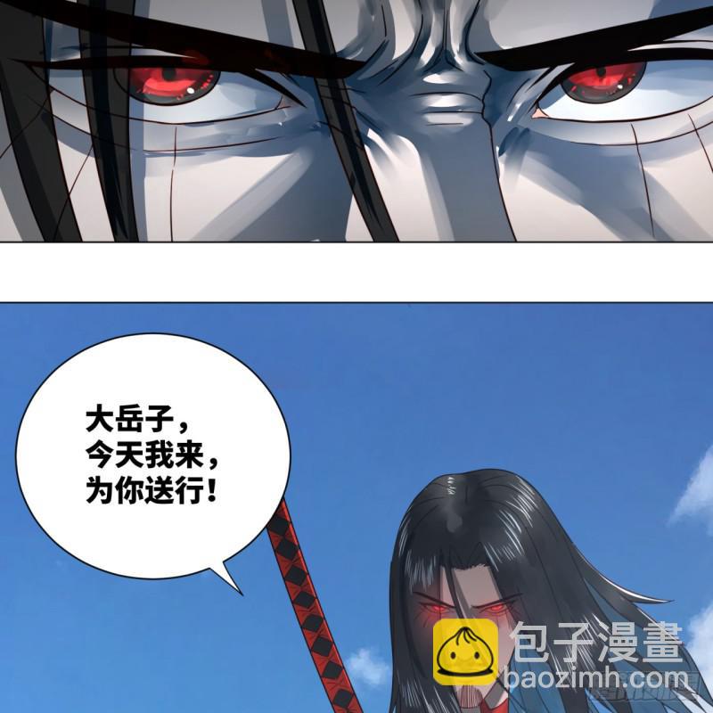 煉氣練了三千年 - 70回 皇甫鋒VS地仙！(1/2) - 5