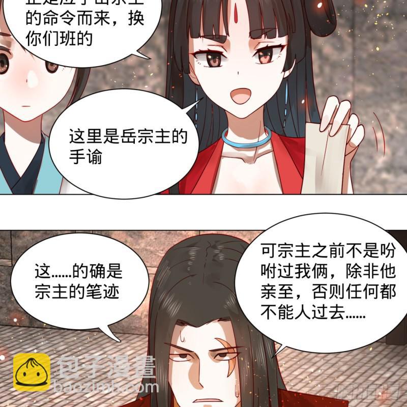 煉氣練了三千年 - 70回 皇甫鋒VS地仙！(1/2) - 1