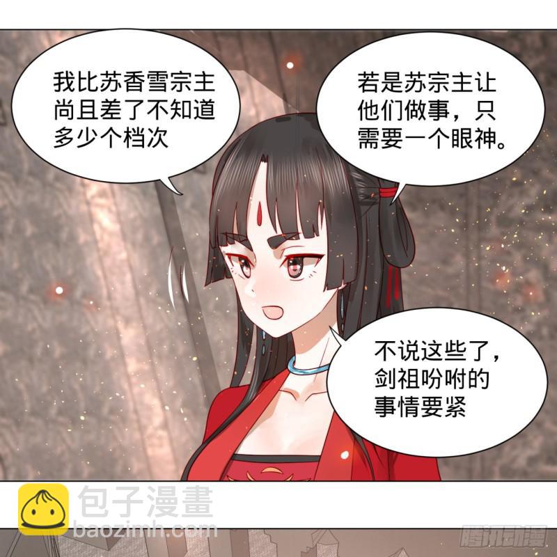 煉氣練了三千年 - 70回 皇甫鋒VS地仙！(1/2) - 5