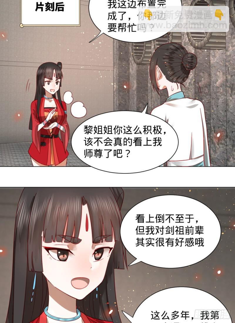 煉氣練了三千年 - 70回 皇甫鋒VS地仙！(1/2) - 7