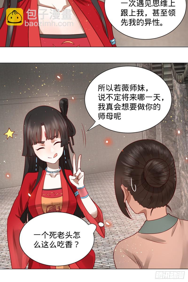 煉氣練了三千年 - 70回 皇甫鋒VS地仙！(1/2) - 8