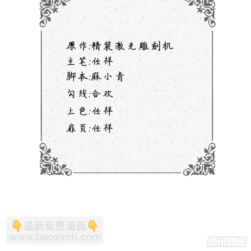 煉氣練了三千年 - 70回 皇甫鋒VS地仙！(1/2) - 4