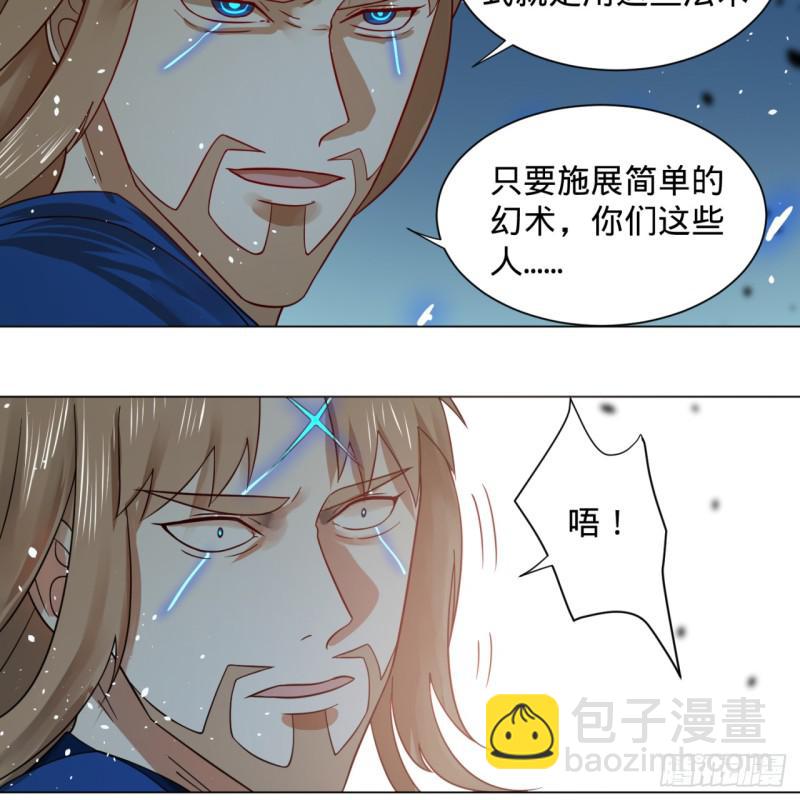 煉氣練了三千年 - 70回 皇甫鋒VS地仙！(1/2) - 1